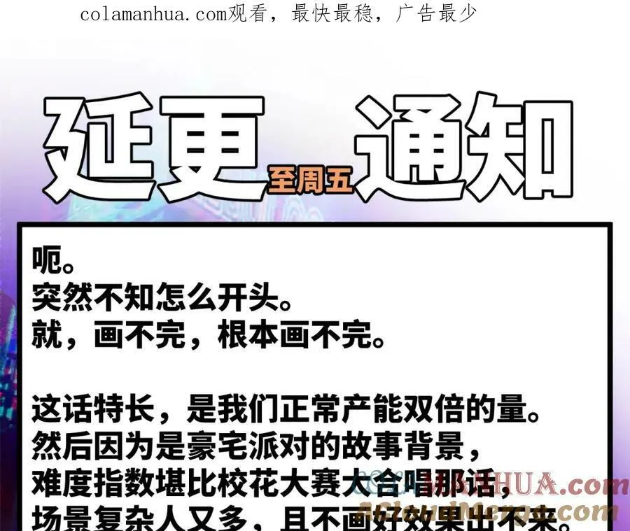 85话延更通知0