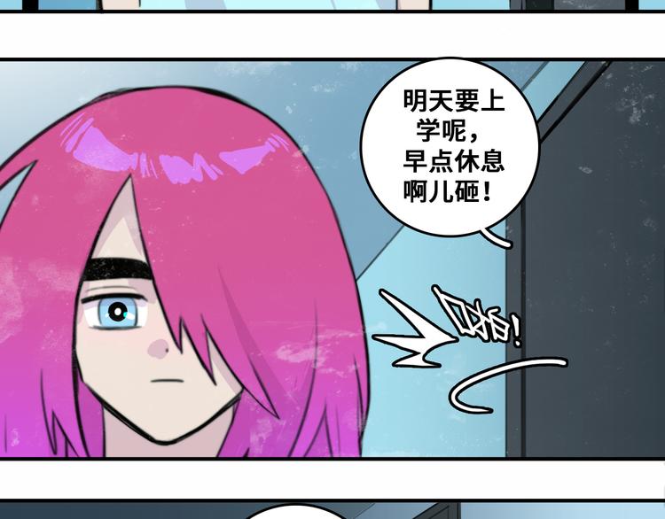 第30话 吵醒戎朕也的代价5