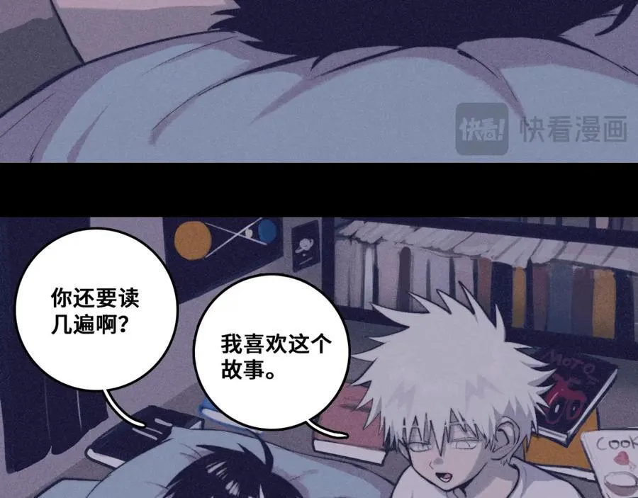第100话 三兄弟与美人鱼71