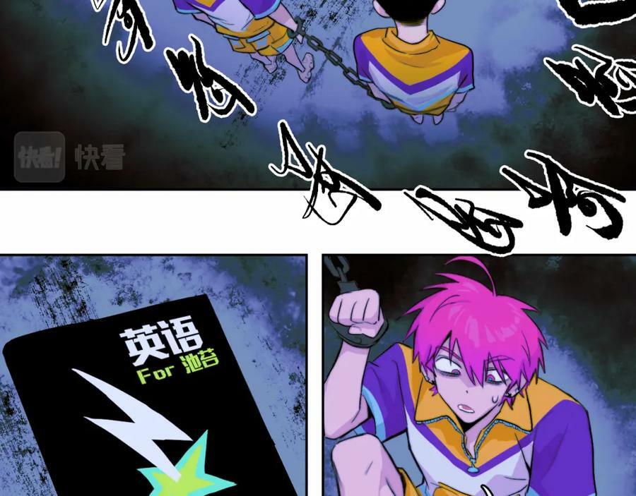 第82话 想和我们组队打比赛吗50