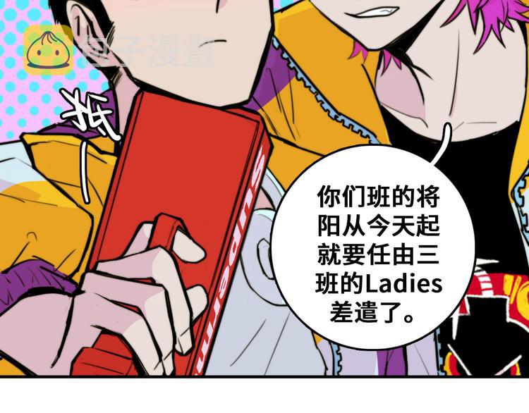 第33话 将阳沦为战利品30