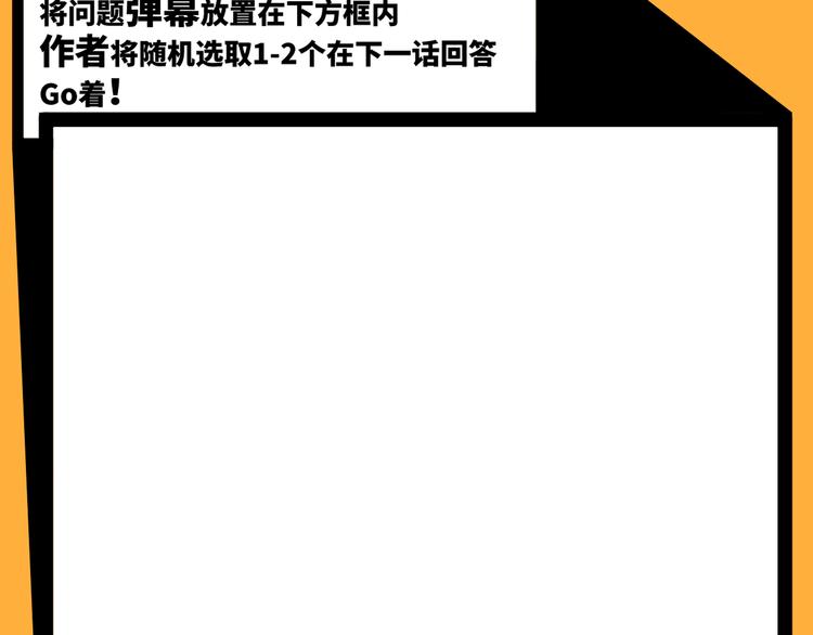 第8话 戎星野的噩梦77