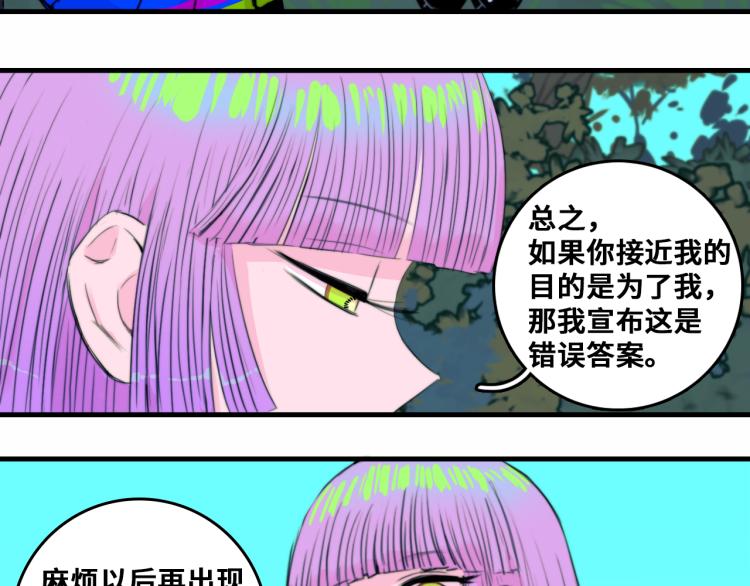 第52话 编个像样的理由吧16