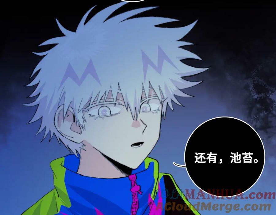 第90话 留给最后五分钟45