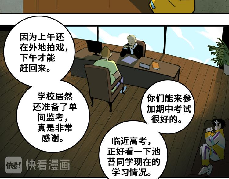 第33话 将阳沦为战利品40