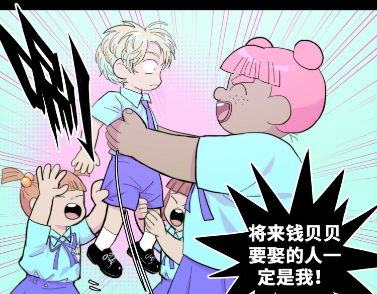 第47话 戎哥靠谱恋爱教学22