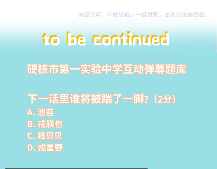 第23话 我看上你了64