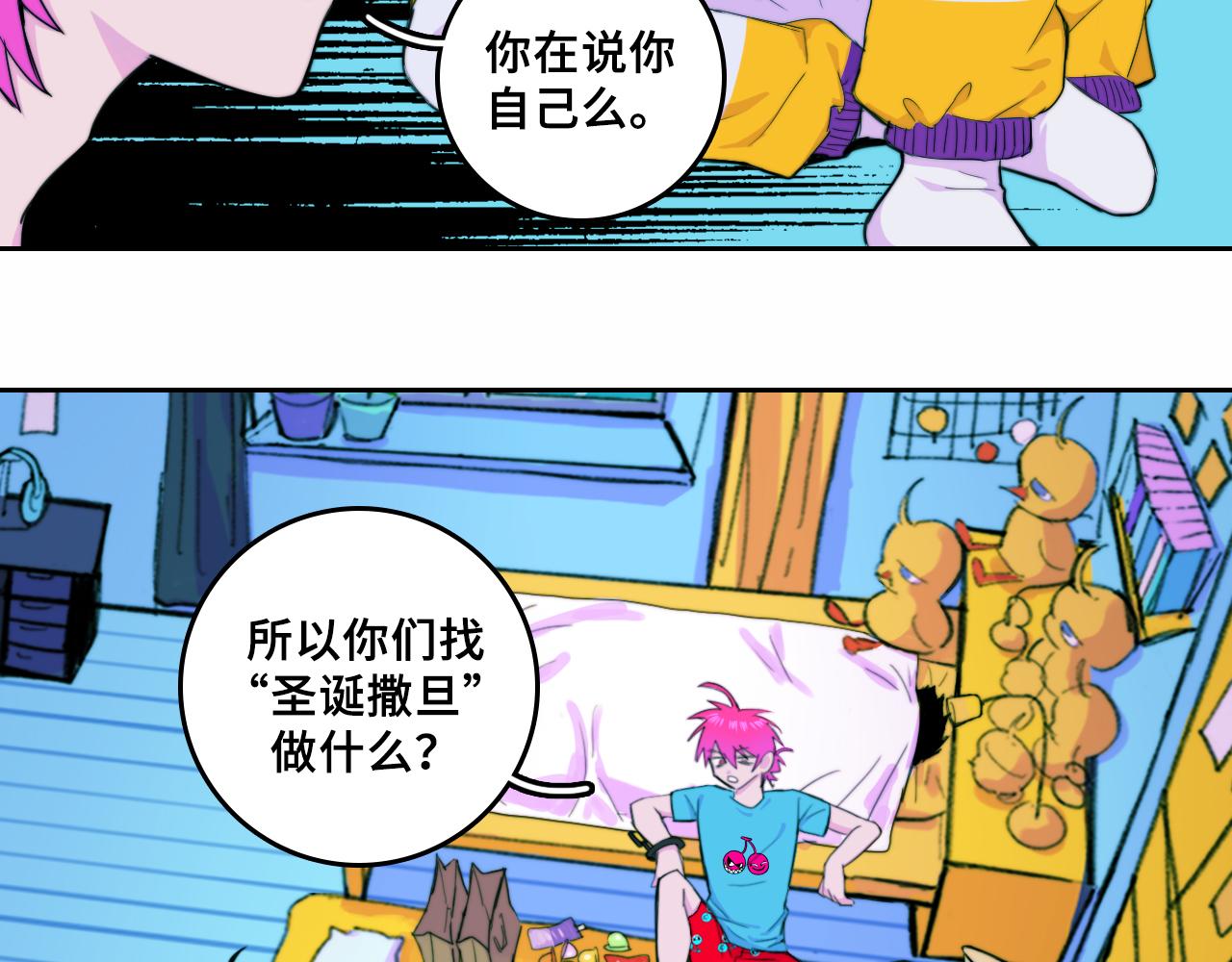第73话 圣诞撒旦与网络黑帮37