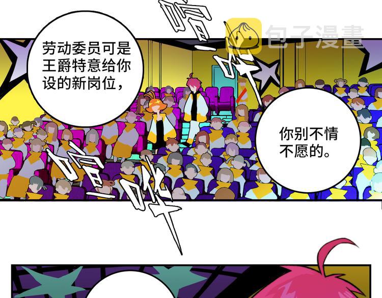 第12话 全校大会遭误会5