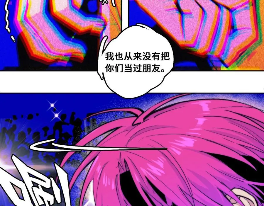 第106话 谁跟你们是朋友71