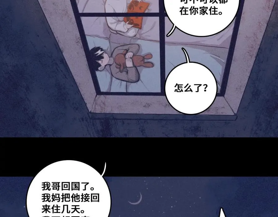 第100话 三兄弟与美人鱼74