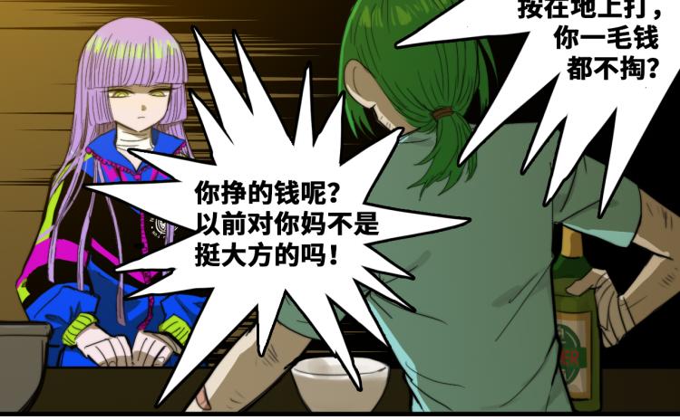 第56话 衣柜里的小秘密6