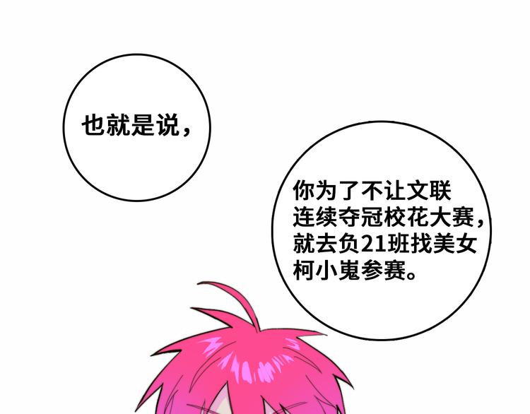 第47话 戎哥靠谱恋爱教学15
