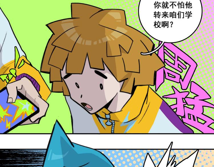 第1话 就是要挑事44