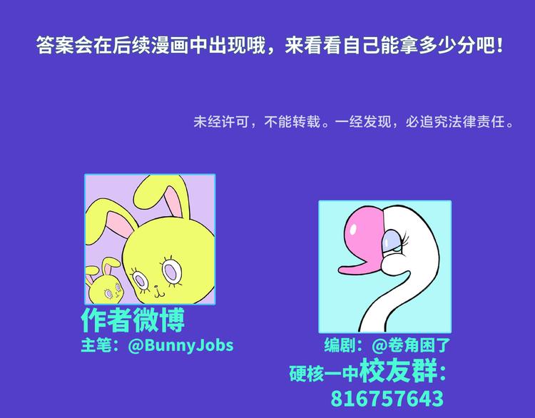 第4话 做宿敌的家教？63