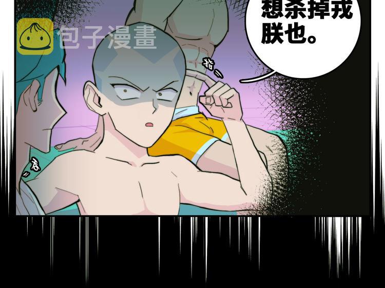 第16话 戎星野遭人偷袭？42
