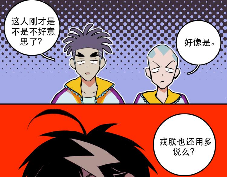 第3话 硬核高中五强45