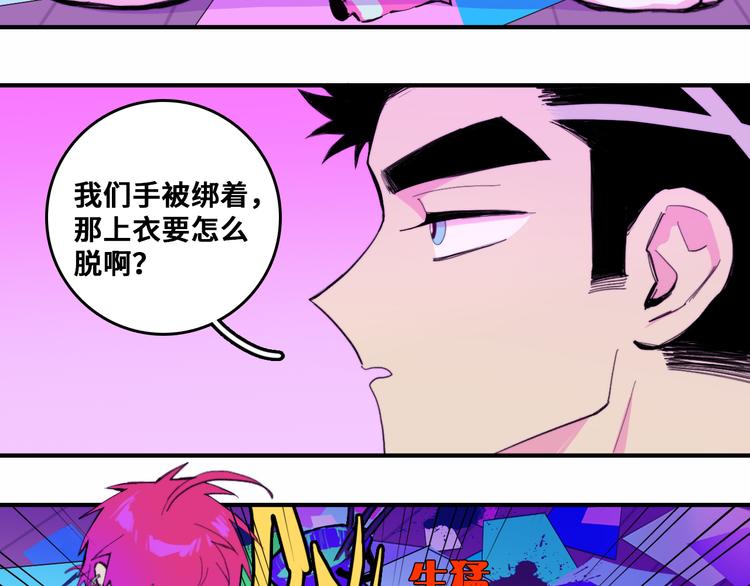 第39话 将阳与戎对愁眠2