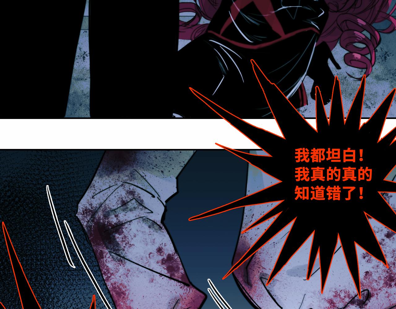 第68话 被逼上绝境的忏悔64