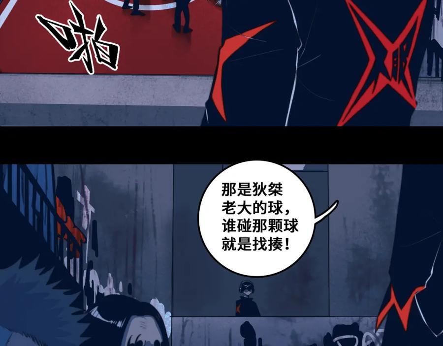 第97话 救世主38
