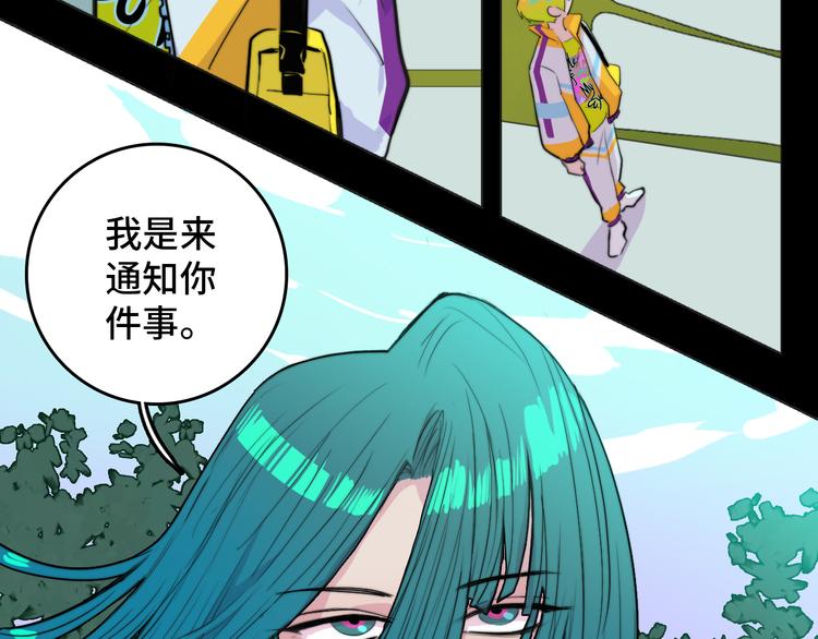 第23话 我看上你了40
