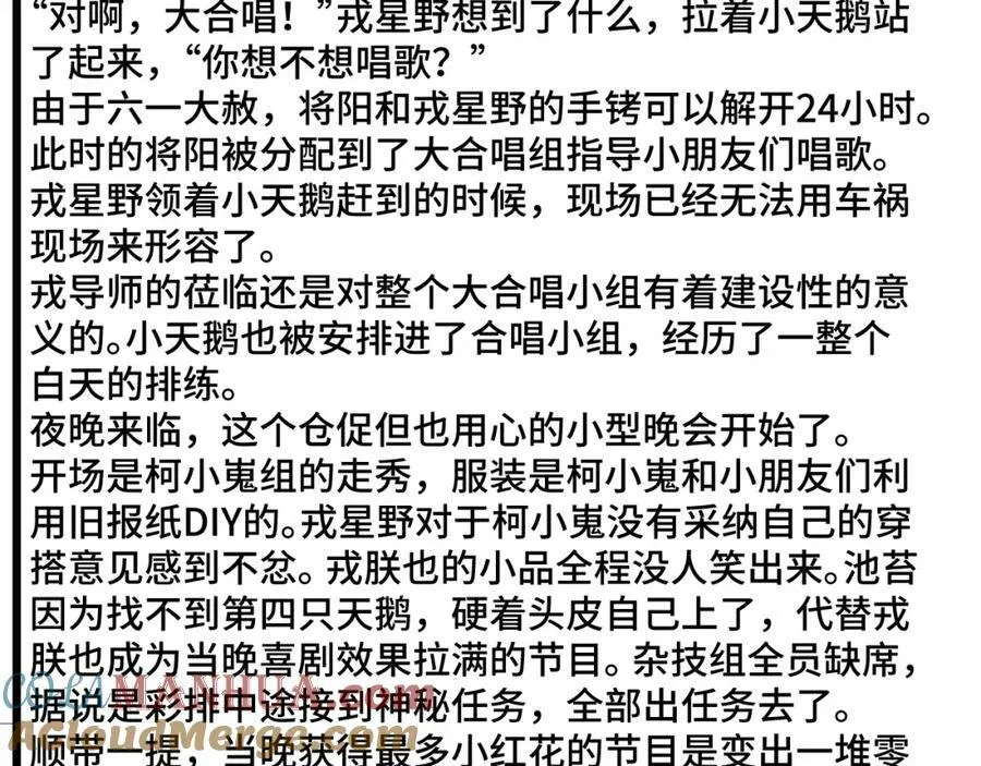 第91话 黄金五分钟69