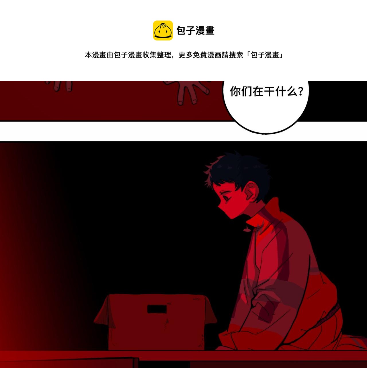 第65话 凭空消失的念诗榕24