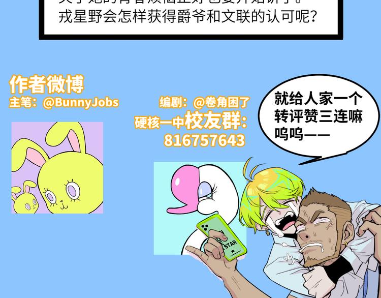 第20话 我想让你成为第一70