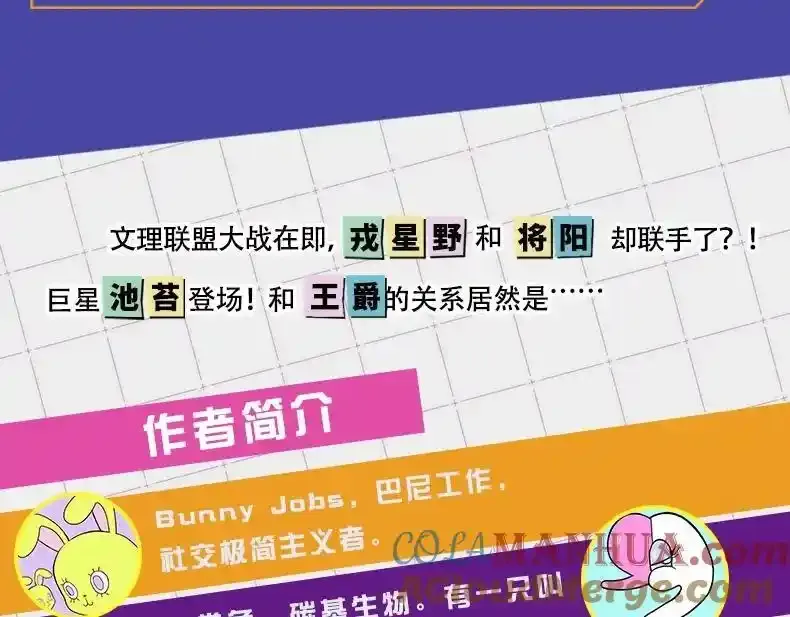 单行本第二册来啦！6