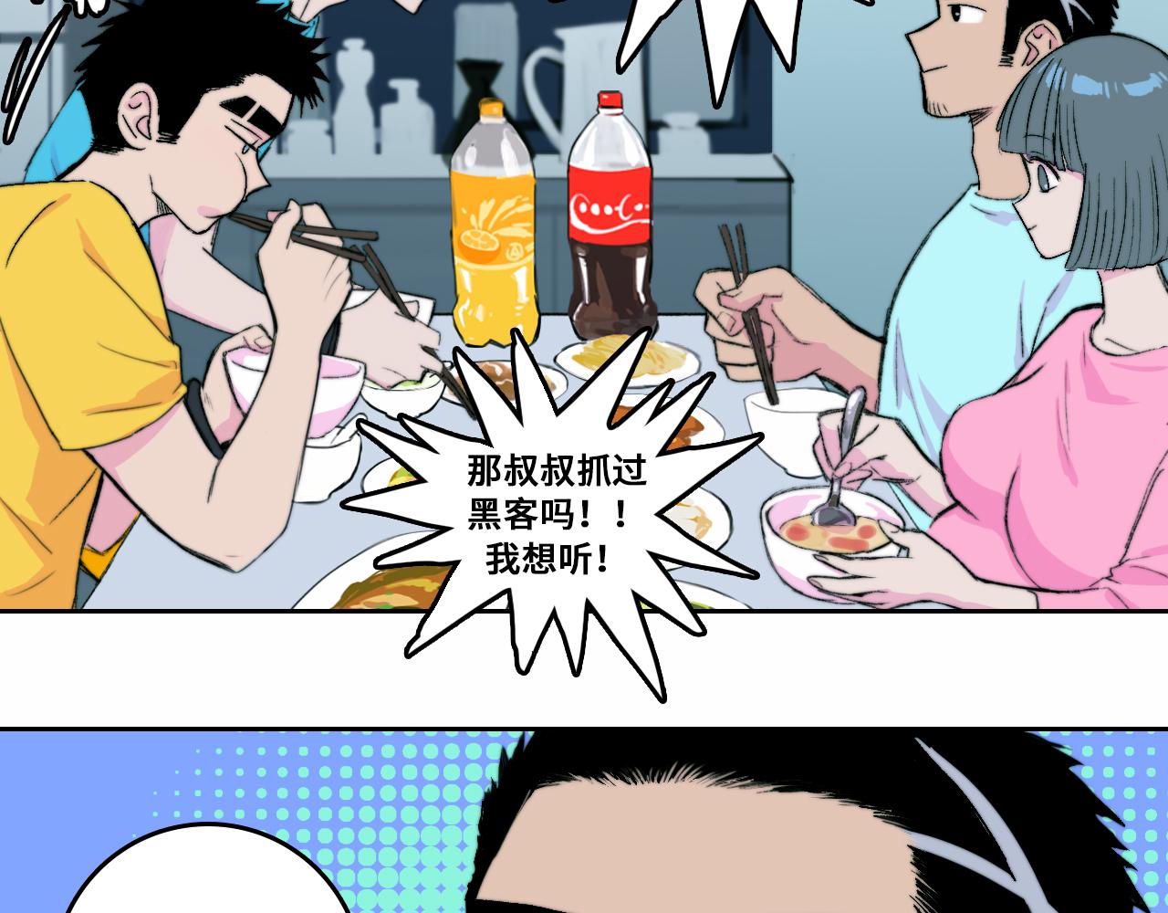 第71话 朕苔秘密潜入将阳家23