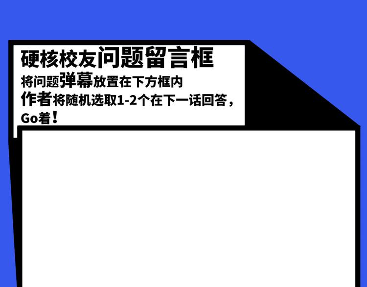 第18话 来自地狱的少年62