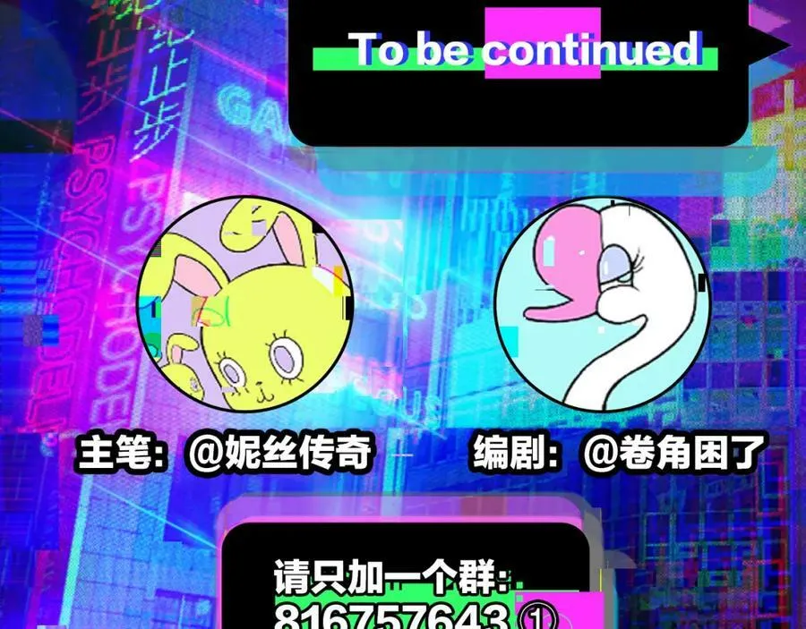 第81话 体验万众瞩目的感觉114