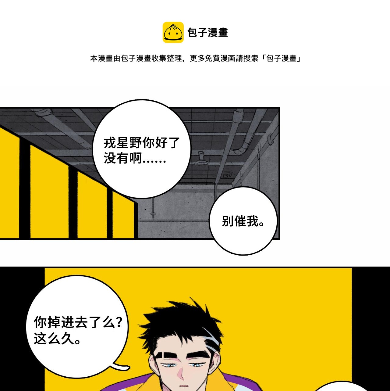 第76话 你小子真聪明30