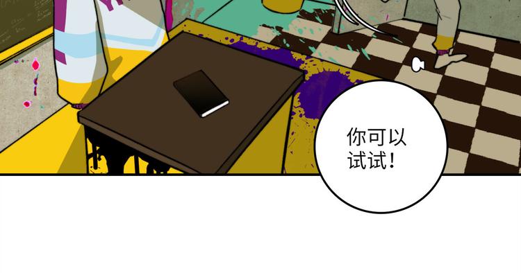 第4话 做宿敌的家教？9