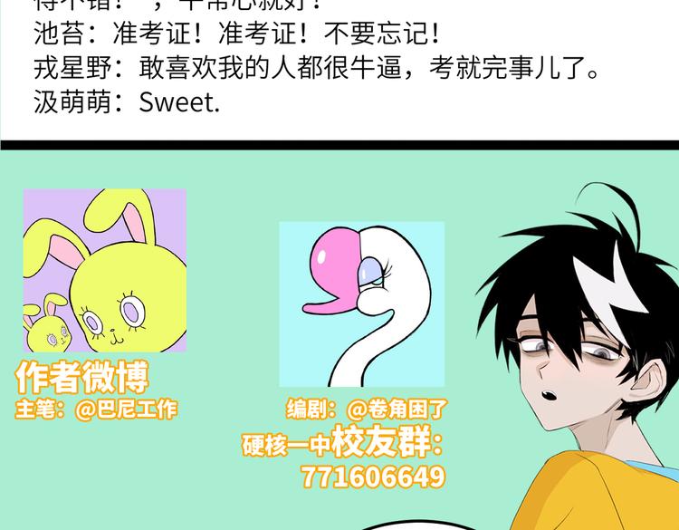 第41话 你俩还挺有默契66