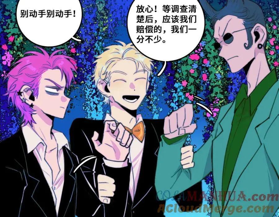 第86话 凑个整，一百万！48