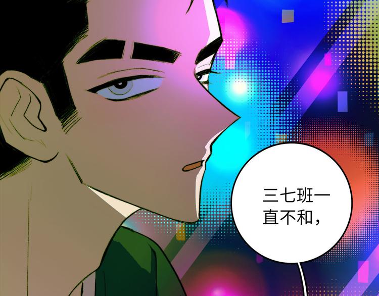 第14话 将阳“大号”上线19