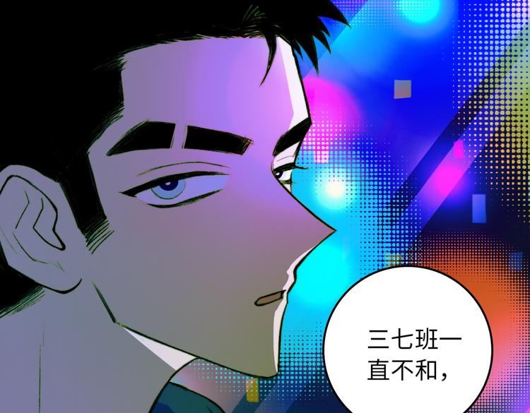 第4话 做宿敌的家教？47