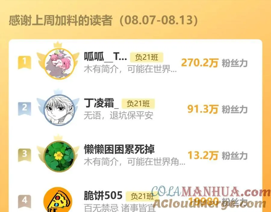 更新时间调整通知2