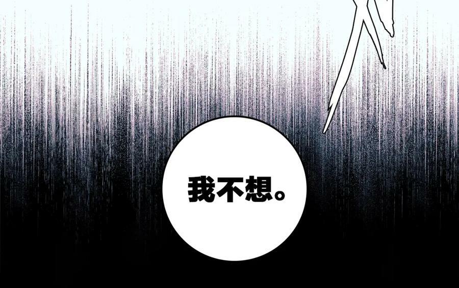 第82话 想和我们组队打比赛吗83