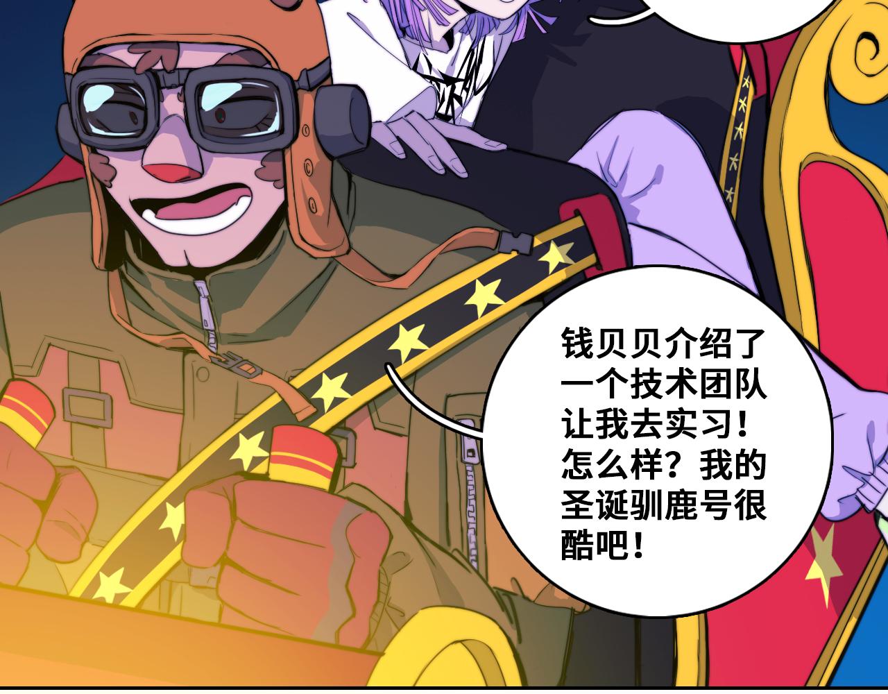 第77话 不被1整除的质数104