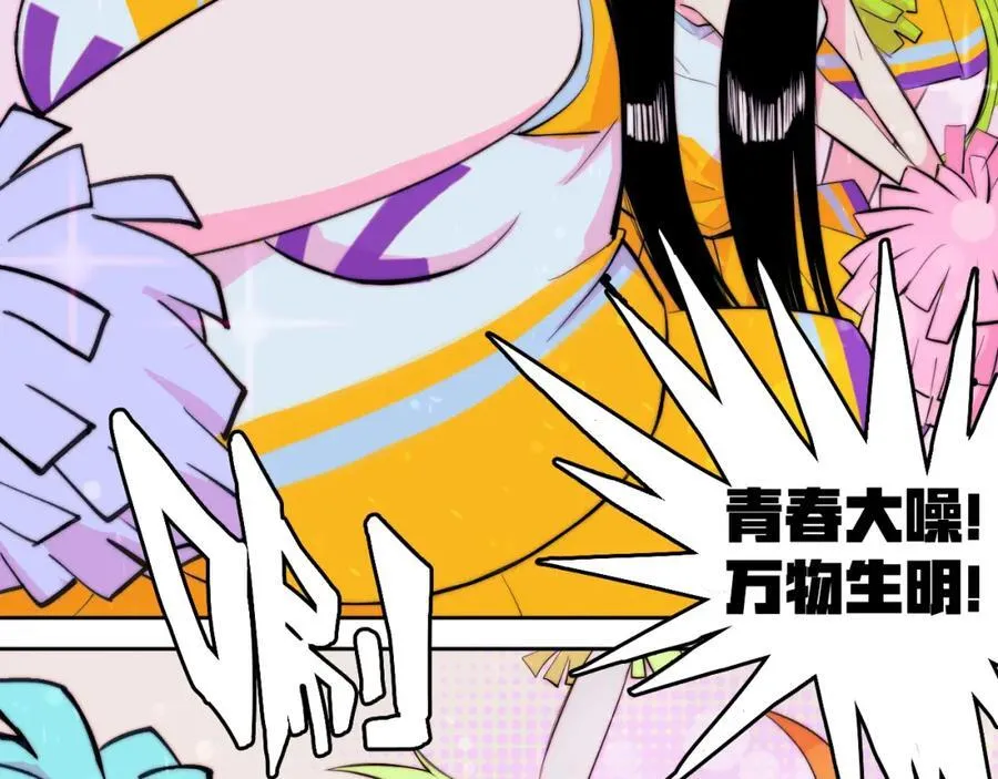 第108话 走吧，比赛快开始了53
