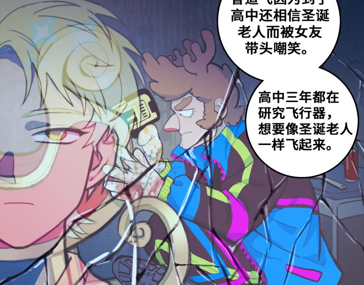 第45话 负21班的禁忌28