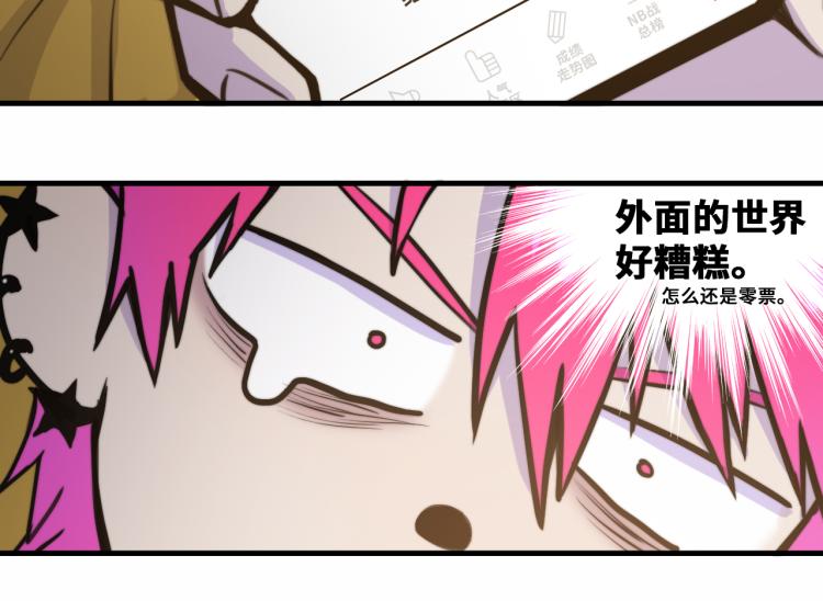 第57话 要不要加入负21班42