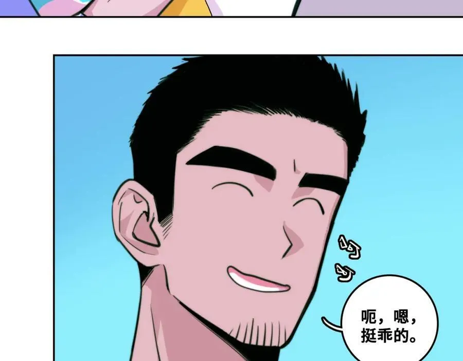 第92话 好友相性100问55