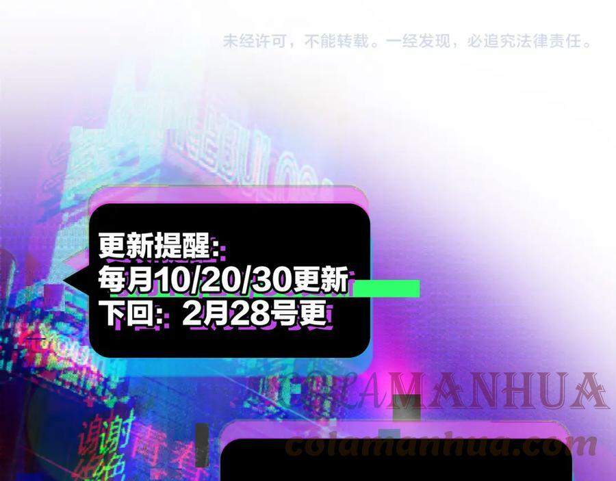 第82话 想和我们组队打比赛吗84