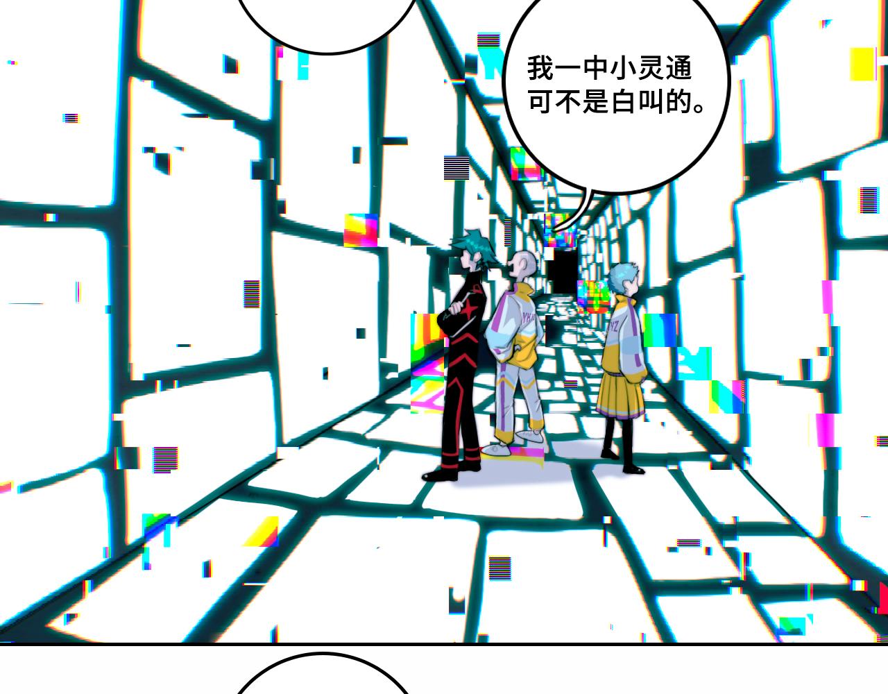第66话 鬼校的最后一层30