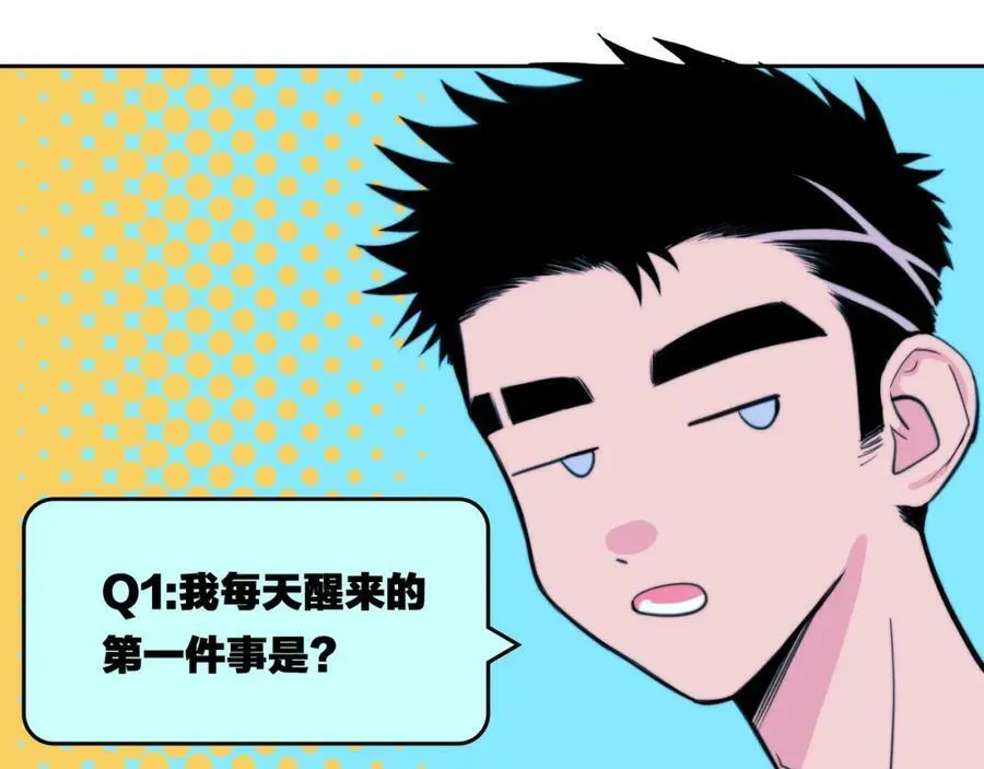 第93话 再战！友谊摸底考试！7