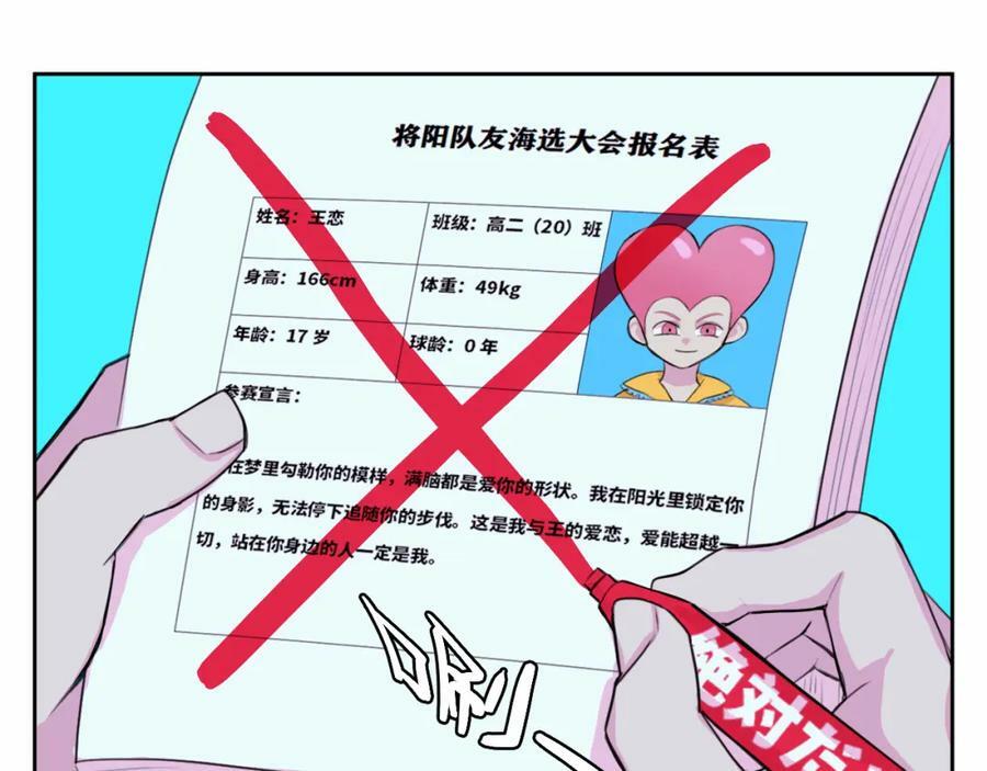 第82话 想和我们组队打比赛吗23