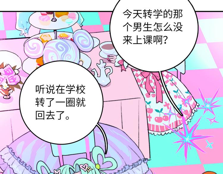 第4话 做宿敌的家教？51